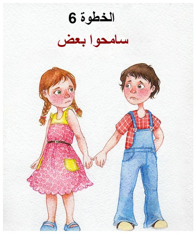 سامحوا بعض